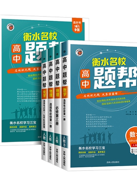 2027安徽专用天利38套高考模拟试题汇编新高考物理化学生物思想政治历史地理高三试卷辅导题强化拓展综合必刷卷题型全