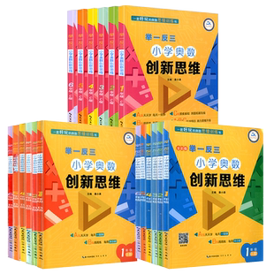 李毓佩数学童话集故事系列小学生低中高年级全套历险记思维训练注音版关于一二三年级阅读课外书必读书籍四五六读物疏玉配李敏佩2
