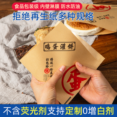鸡蛋灌饼袋烤饼袋防油三角杂粮煎饼果子包装袋卷饼牛皮纸袋商用