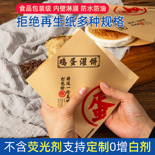 鸡蛋灌饼袋烤饼袋防油三角杂粮煎饼果子包装袋卷饼牛皮纸袋商用