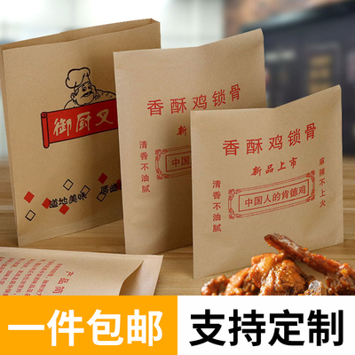 香酥鸡锁骨纸袋一次性牛皮纸炸
