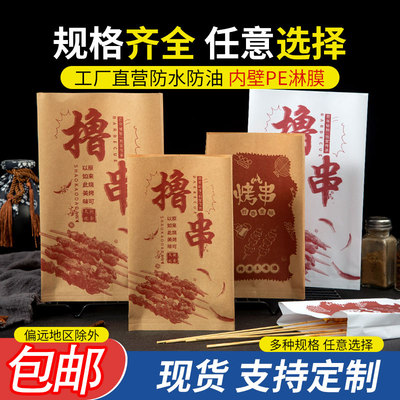 一次性烧烤油炸串串防油纸