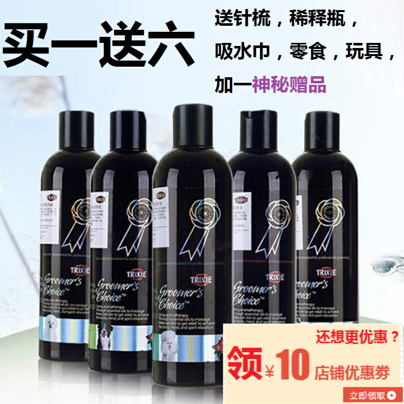 德国特瑞仕美资宠物香波精油美姿