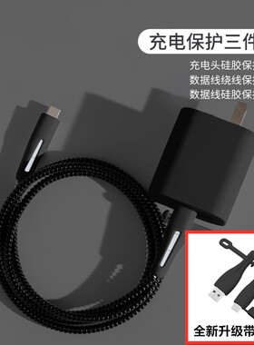 荣耀X70i平板9 9pro V9 X8 pro数据线保护套35W充电器硅胶缠绕绳