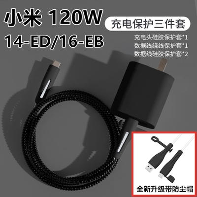 小米note13pro+红米K70 K70pro数据线保护套120W充电器K60pro绕绳