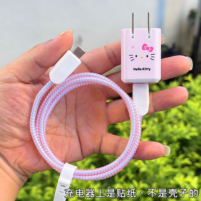 适用Mophie苹果45W充电器15 16 17 promax数据线保护套iPhone绕绳