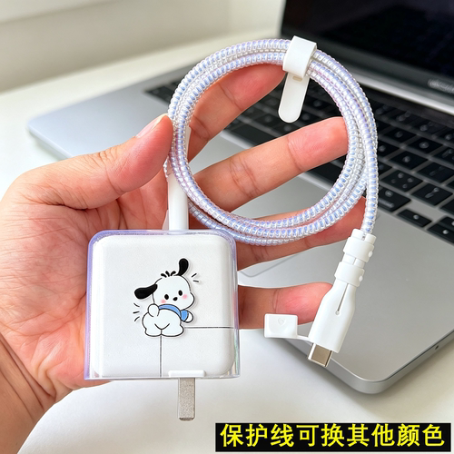 适用苹果2020年Macbook Air M1 30W充电器壳双C数据线保护套绕绳