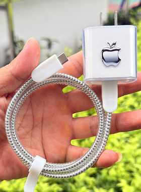 适用苹果16 20W充电器保护套壳iPhone17pro数据线套15/14pro绕绳