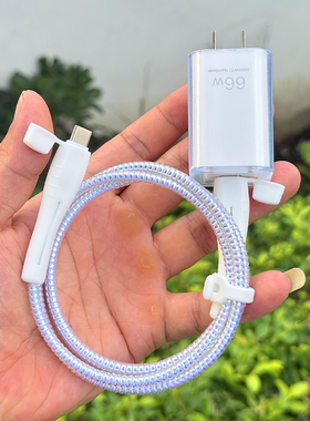 适用华为MatePadAir 2025版12英寸冰糖66W充电器数据线保护套绕绳