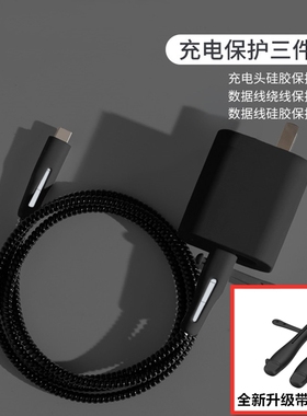 适用华为Mate80 pro max Mate80RS数据线保护套100W充电器缠绕绳