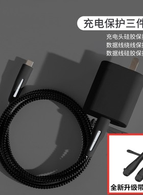 适用华为Pura80 MateX7 80 90pro nova15 16充电器壳数据线保护套
