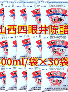 山西四眼井实惠装400ML老陈醋