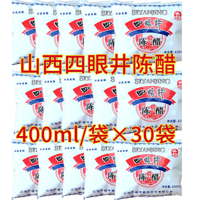 山西四眼井实惠装400ML老陈醋