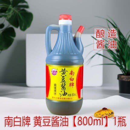 遵义南白酱油800ml家用商用调味