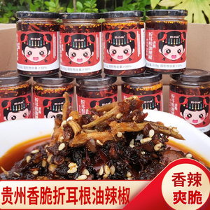 食品贵州折耳根油辣椒香辣香脆鱼腥草210g干折耳根土特产调味拌料