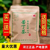 苦丁茶余庆小叶苦丁茶贵州食品余庆苦丁茶正品 河江苦丁茶冲泡