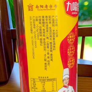 九味佳大红浙醋红醋600ml*12瓶正品食醋红米醋凉菜炒菜调料泡萝卜