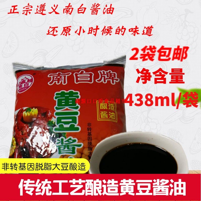 贵州遵义食品酱油南白酱油纯酿调味品调味品烹饪调味炒菜438ml