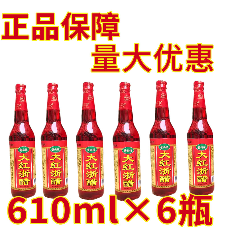 食品浙醋红醋凉菜炒菜调料酱尚煌醋凉菜炒菜烹饪烤鸭虾蟹水饺正品,粮油调味/速食/干货/烘焙,醋/醋制品/果醋,淘宝优惠券,粉丝福利购,淘宝优惠卷