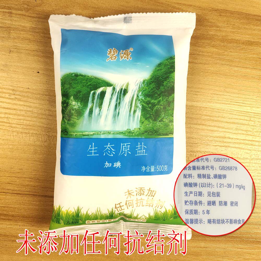 碧源生态原盐加碘食盐500g袋装