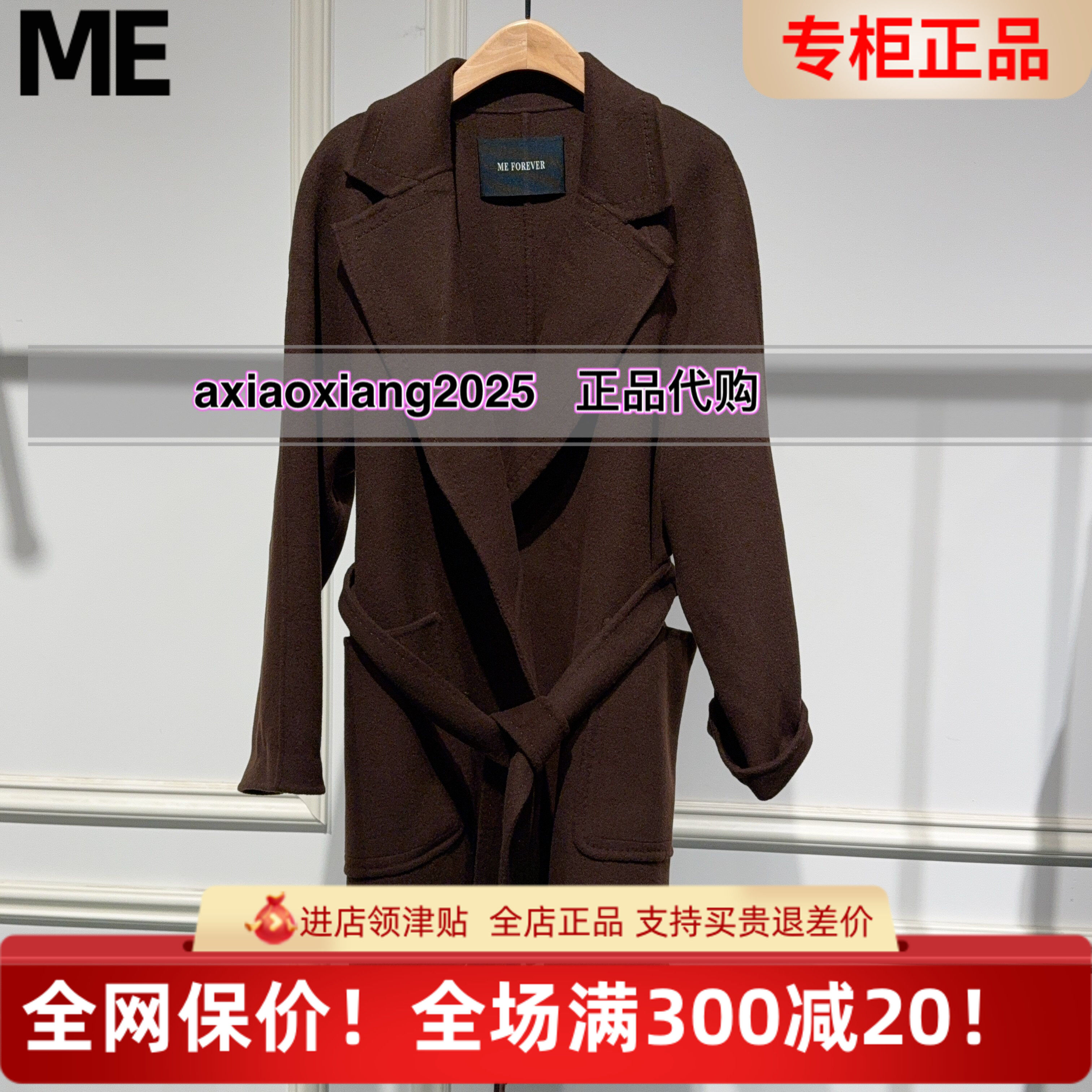 真我永恒2024冬季新品女常规双面呢大衣外套2443A52091正品吊2599