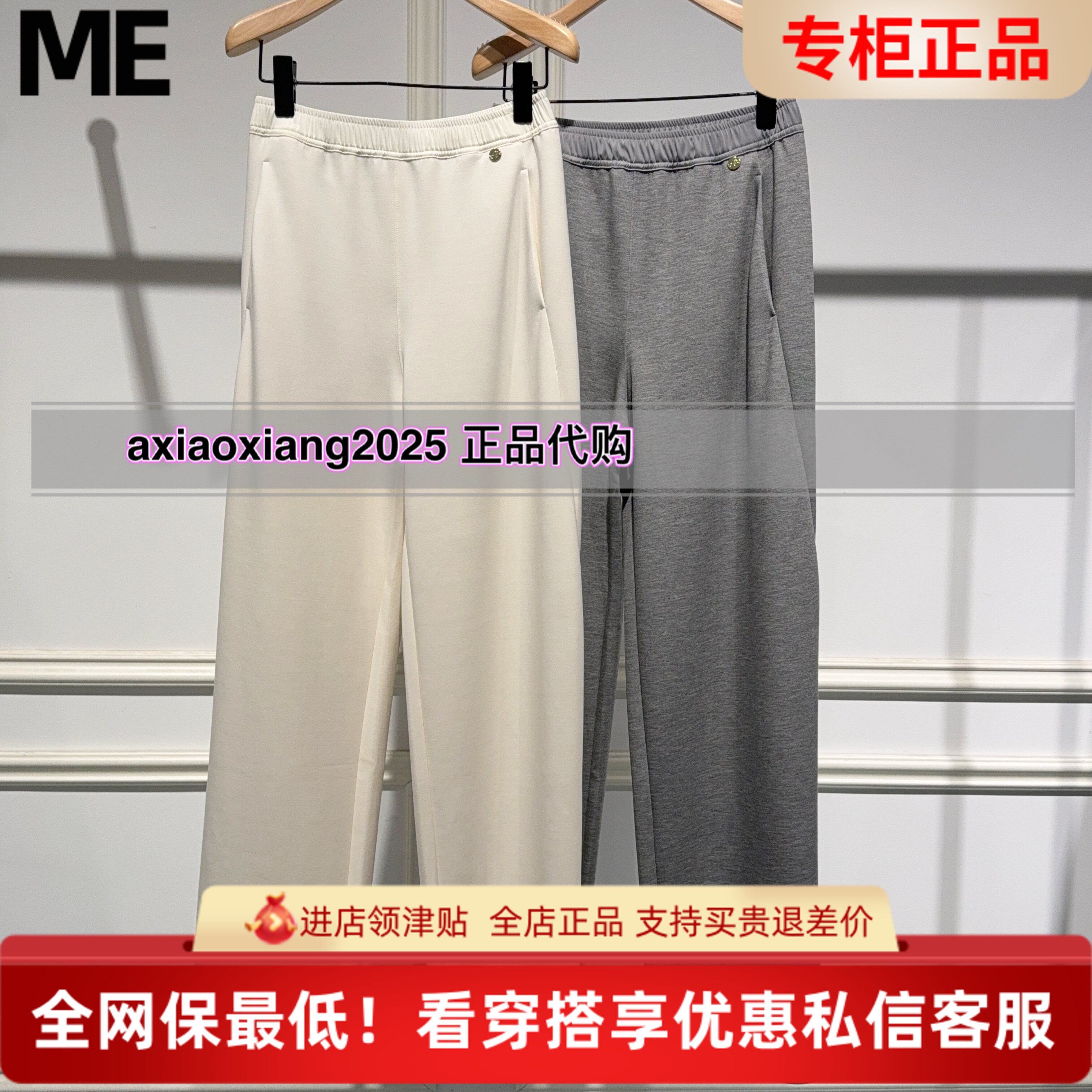 ME FOREVER真我永恒2026夏款新品面膜裤弯刀裤2621C15112吊699