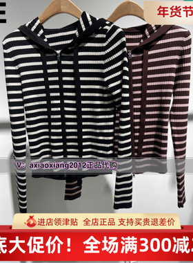 ME FOREVER真我永恒2024秋季新款时尚百搭条纹针织开衫2433B65150