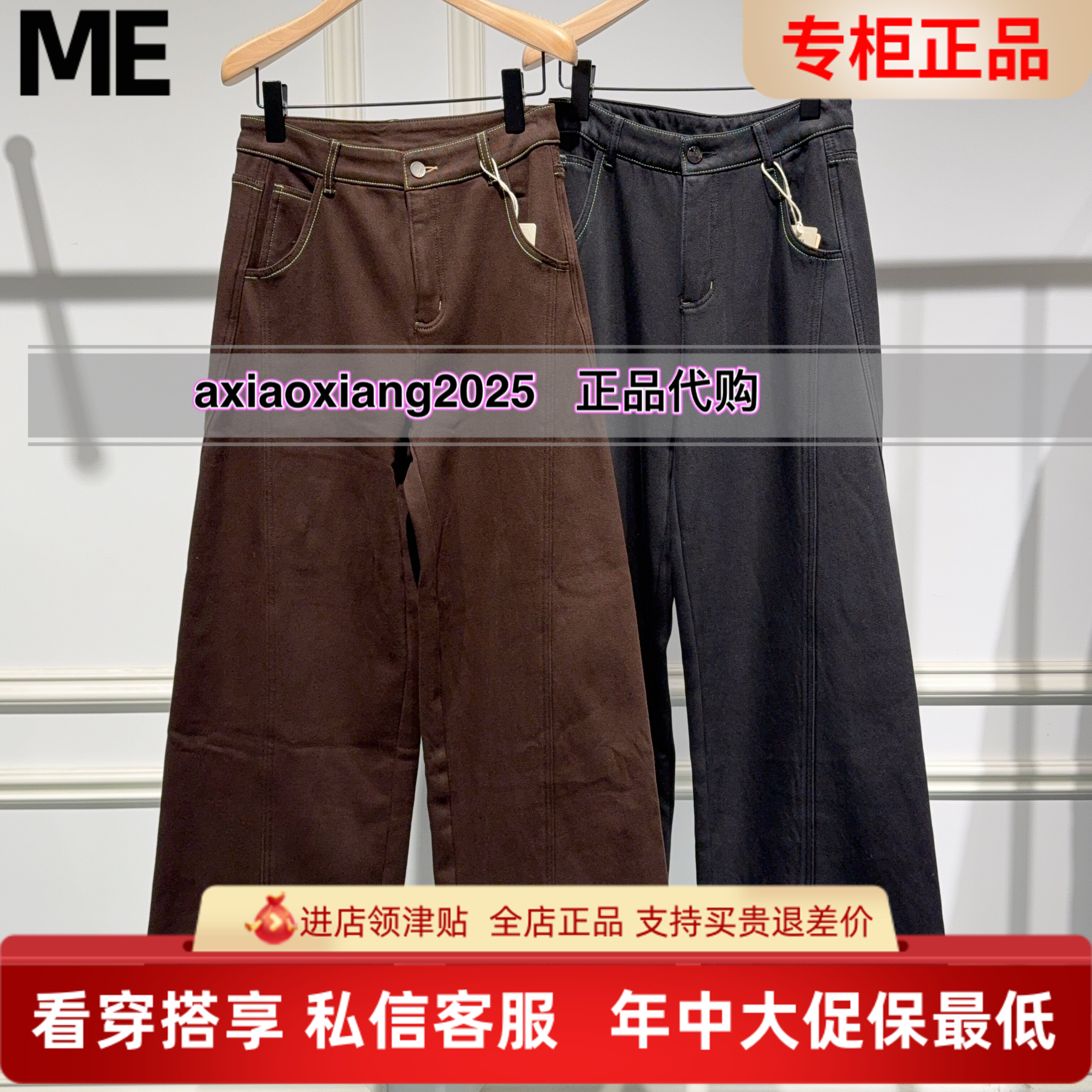真我永恒2025冬装新款加绒直筒阔腿裤2545C25110吊牌999