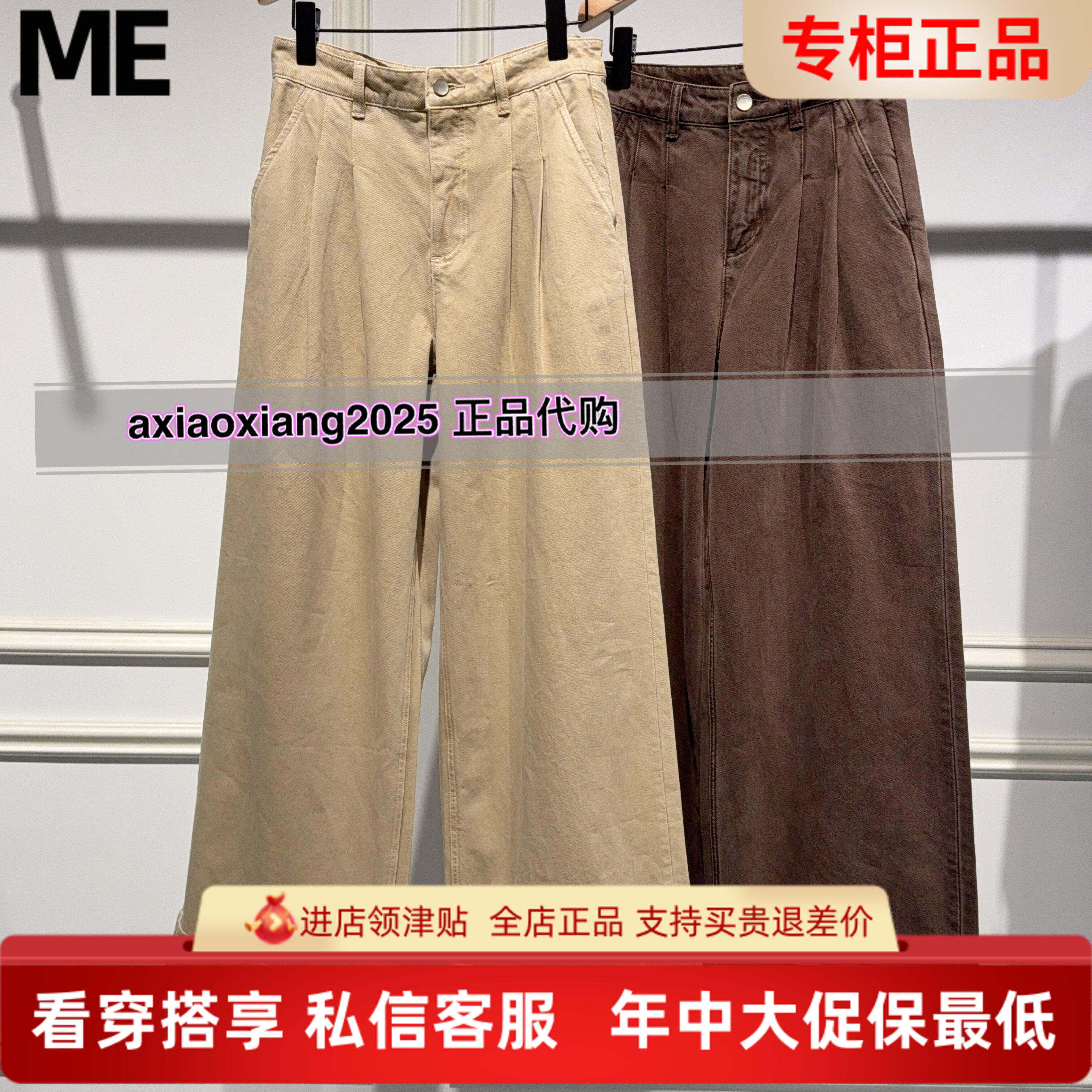MEFOREVER真我永恒2026春装新款休闲高腰直筒裤2613C25052吊牌899