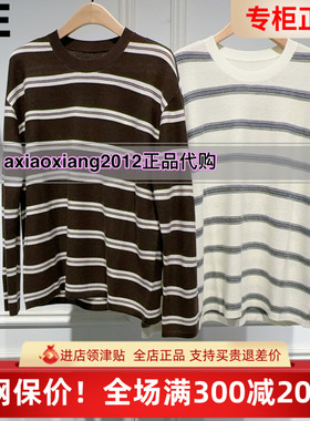 真我永恒2025冬装新款条纹羊毛衫2542B62040吊牌899