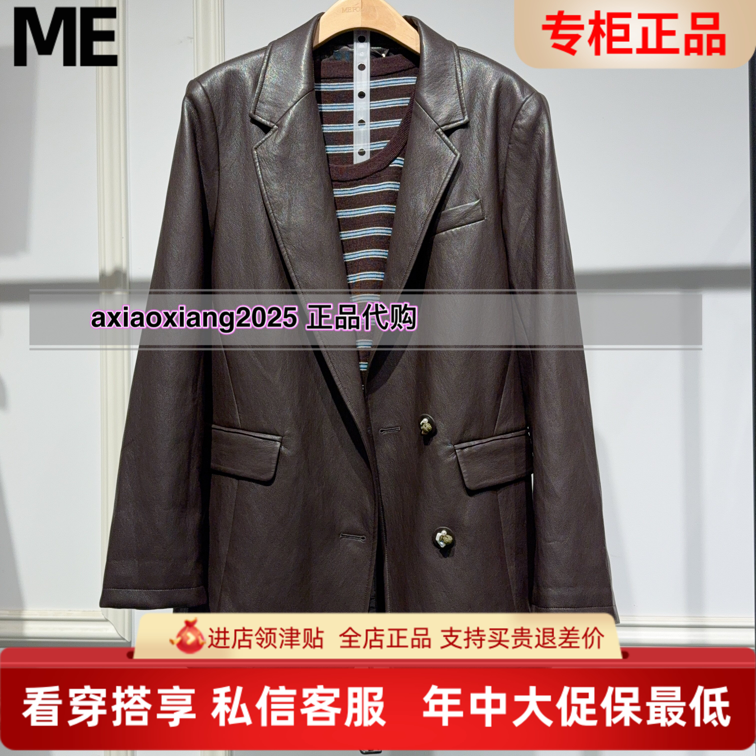 MEFOREVER真我永恒2026春装新款咖色皮衣2613A32037吊1599
