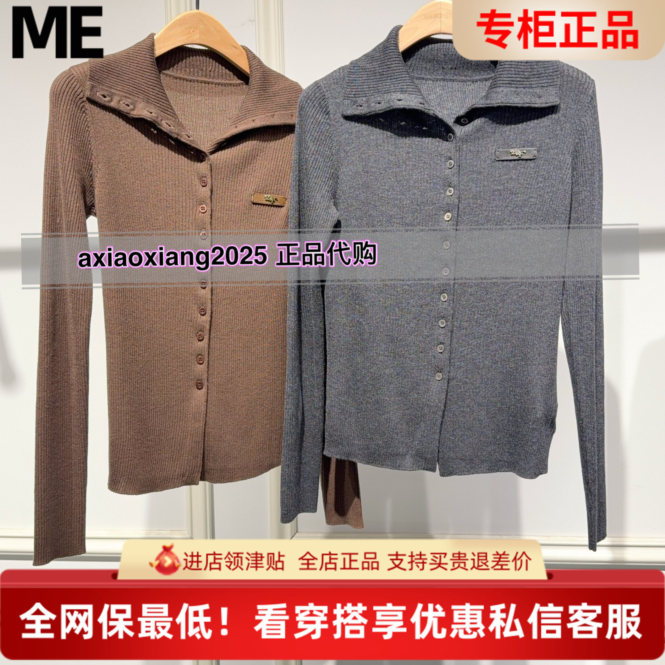 MEFOREVER真我永恒2026春装新款针织开衫2611B65006吊牌899