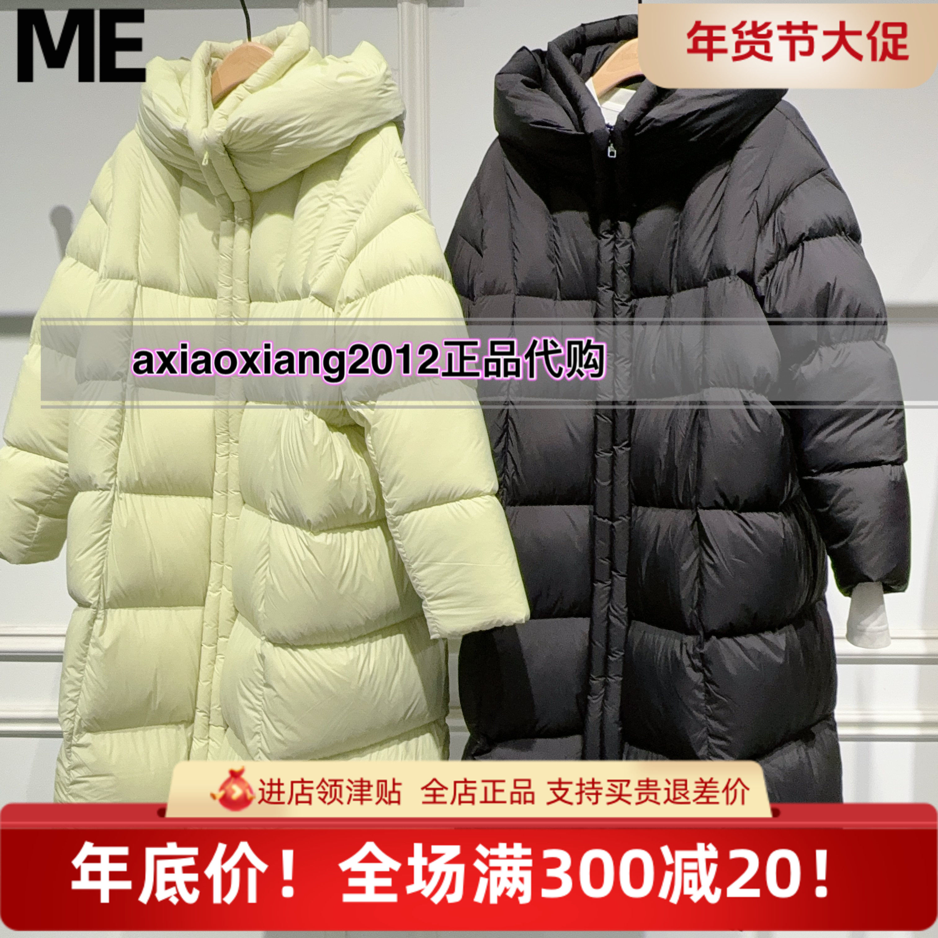 真我永恒2025冬装新款长款羽绒服2544A73103吊牌2799