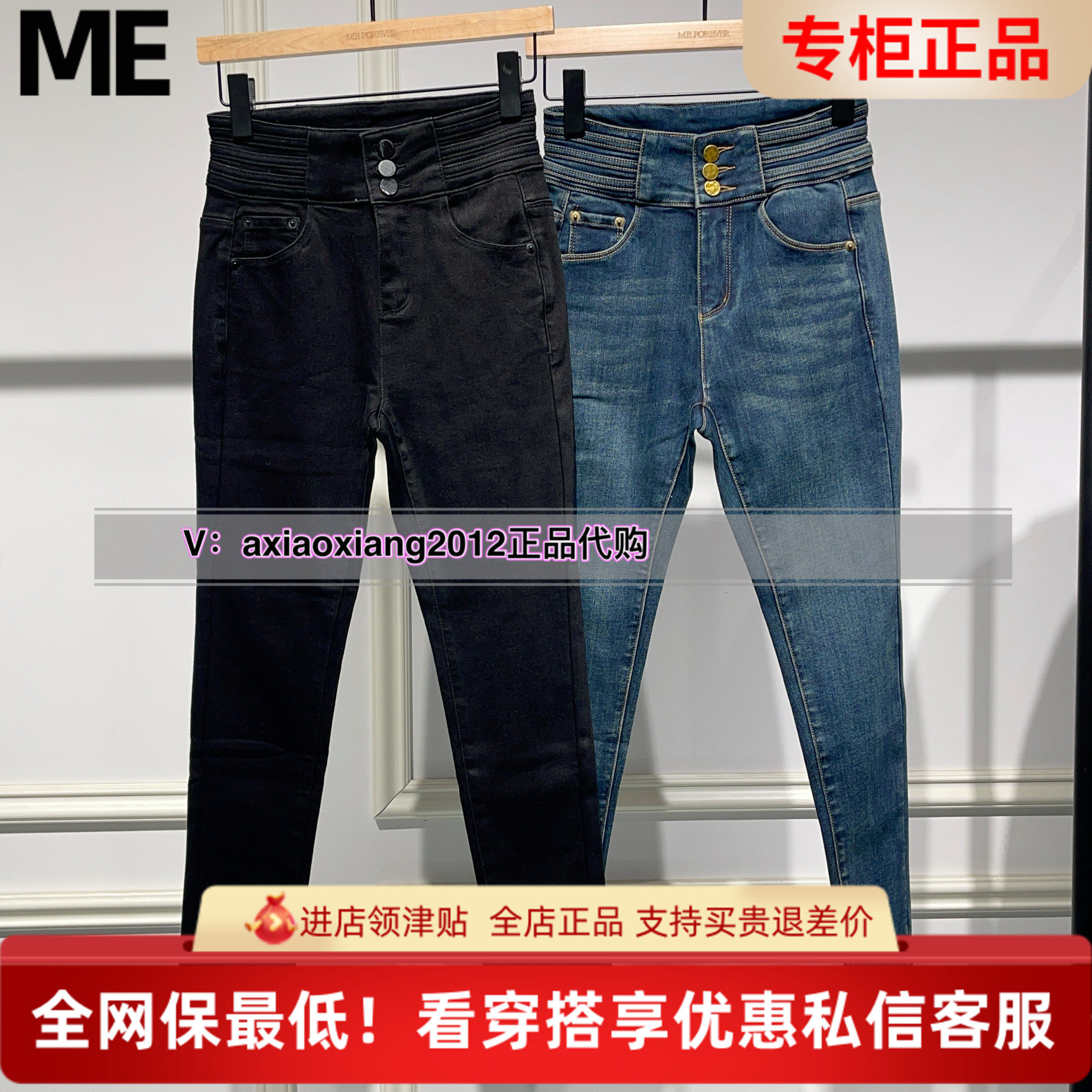 真我永恒专柜正品2024冬款加绒黑色牛仔小脚裤2444C25129吊799