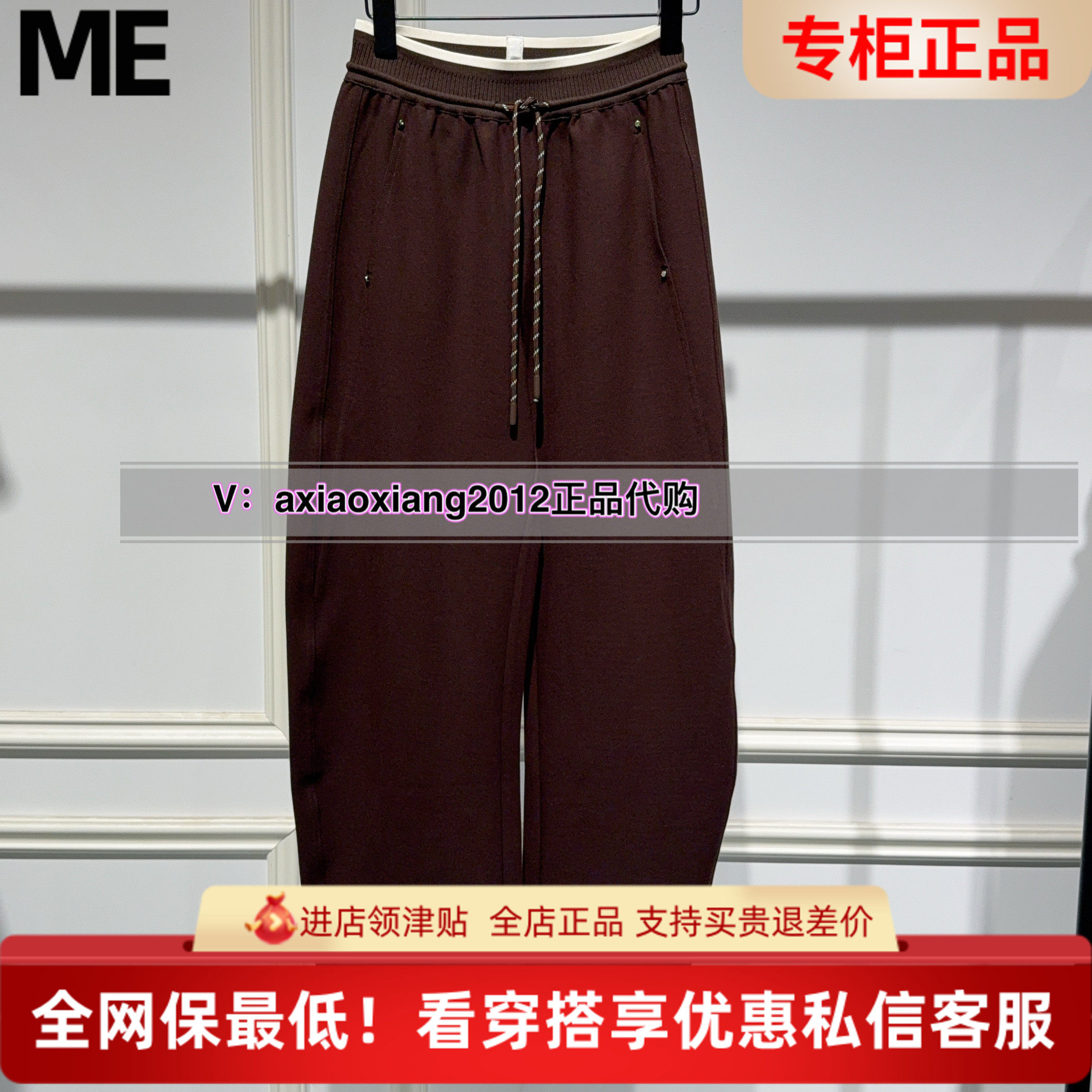 MEFOREVER真我永恒2025秋装新款镰刀裤子香蕉裤2534C15089吊牌799