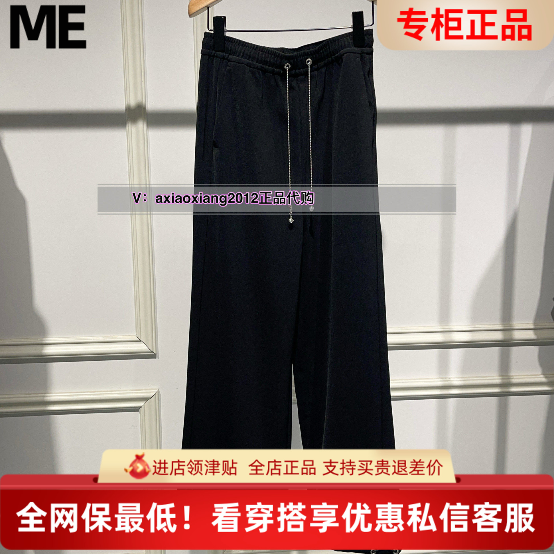 MEFOREVER真我永恒2025春款长裤2515C15082吊899