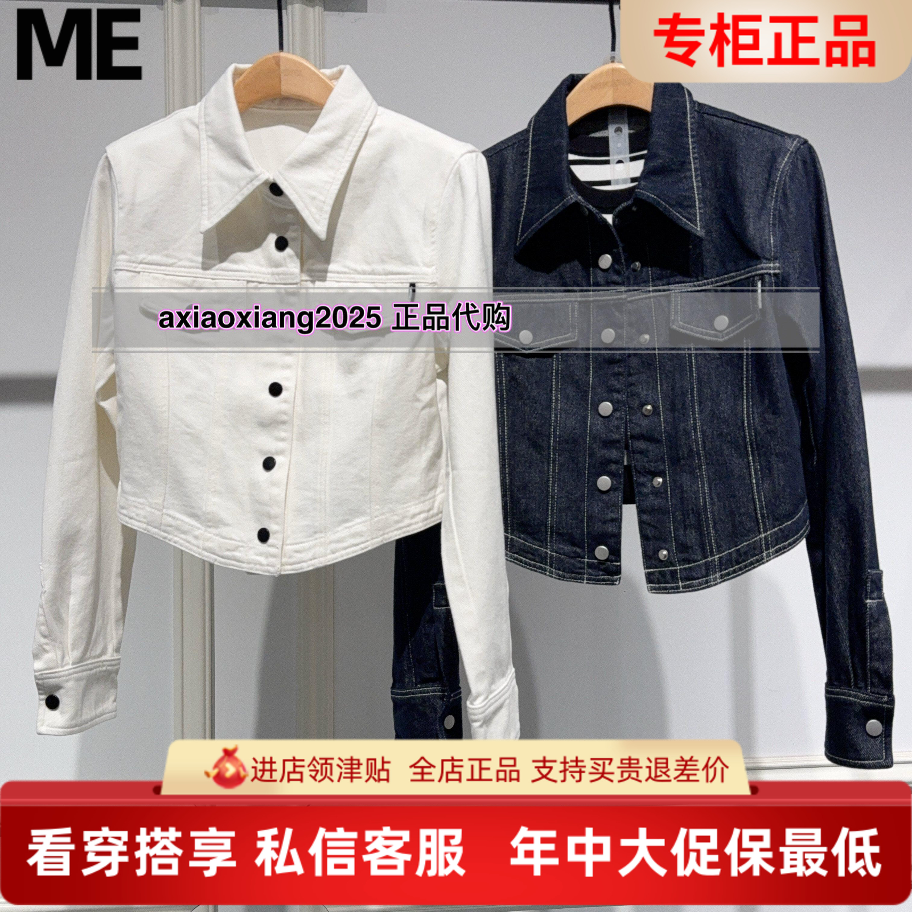 MEFOREVER真我永恒2026春装新款牛仔短外套2612A21018吊牌1199