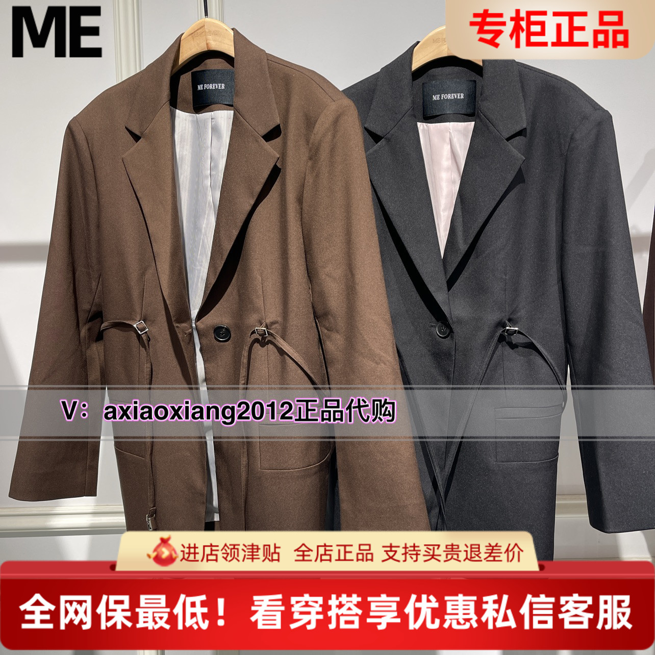 真我永恒2024秋装新款西装外套2435A32206吊牌1599