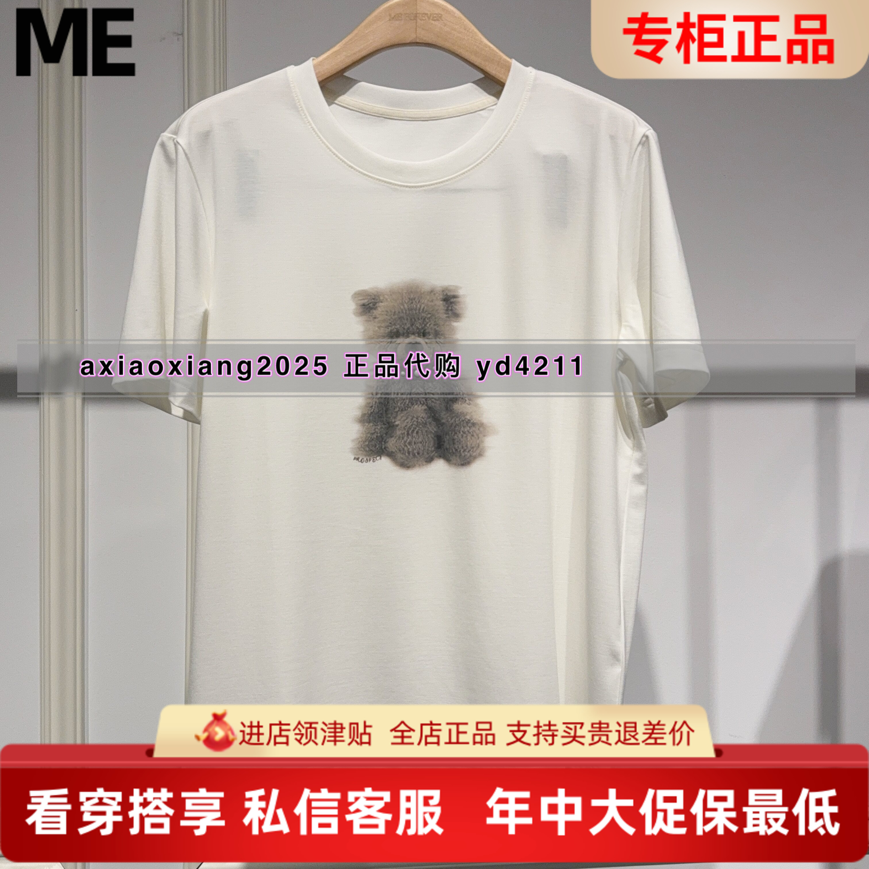 ME FOREVER真我永恒2026夏装新款薄款T恤2623B22148吊牌499