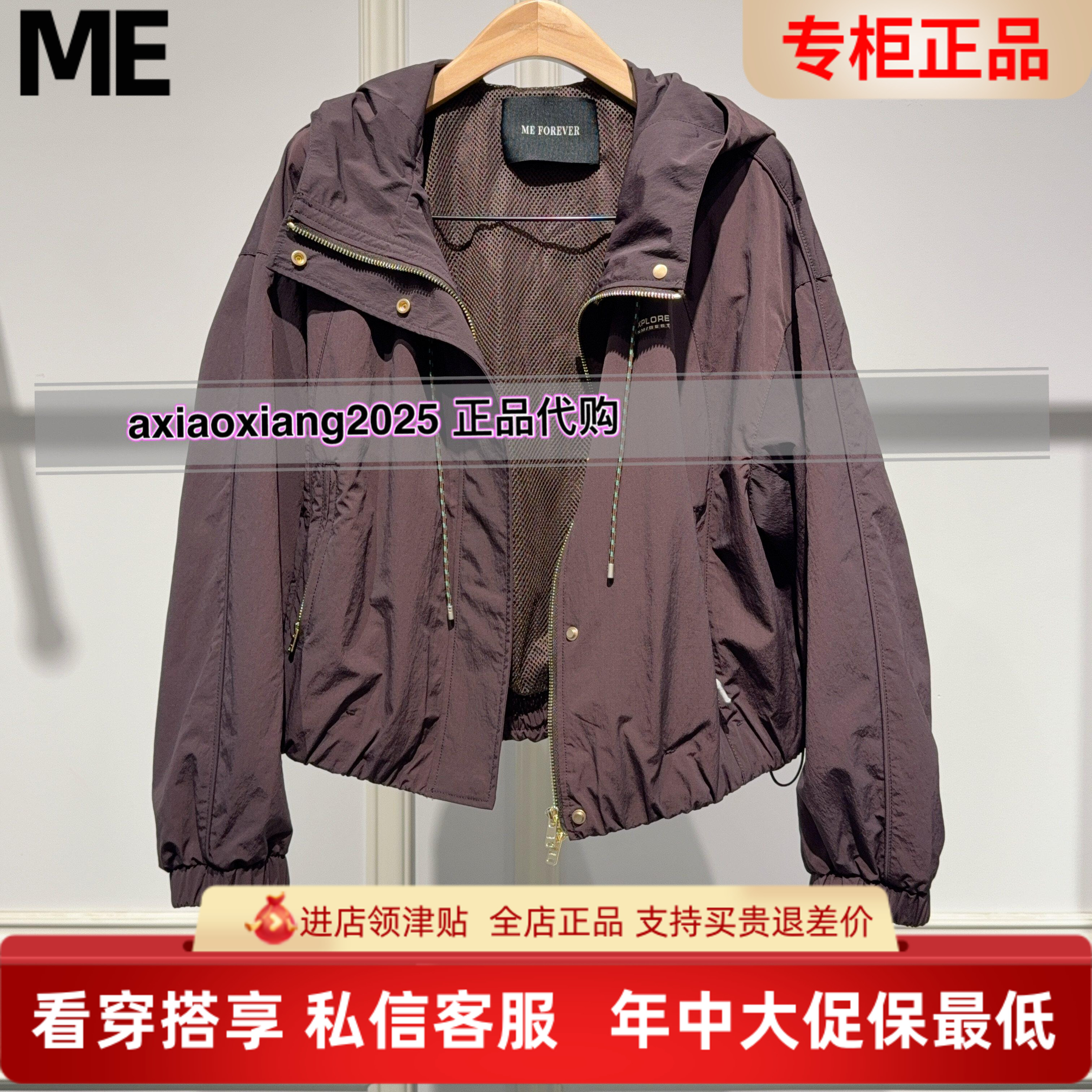 MEFOREVER真我永恒2026春款休闲外套2613A21036吊牌1199