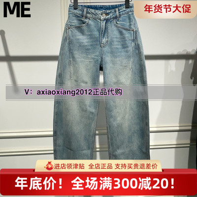 MEFOREVER真我永恒2025秋装新款牛仔裤镰刀裤2533C25067吊899