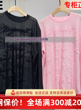 MEFOREVER真我永恒2025春款百搭针织衫2512B62055吊899