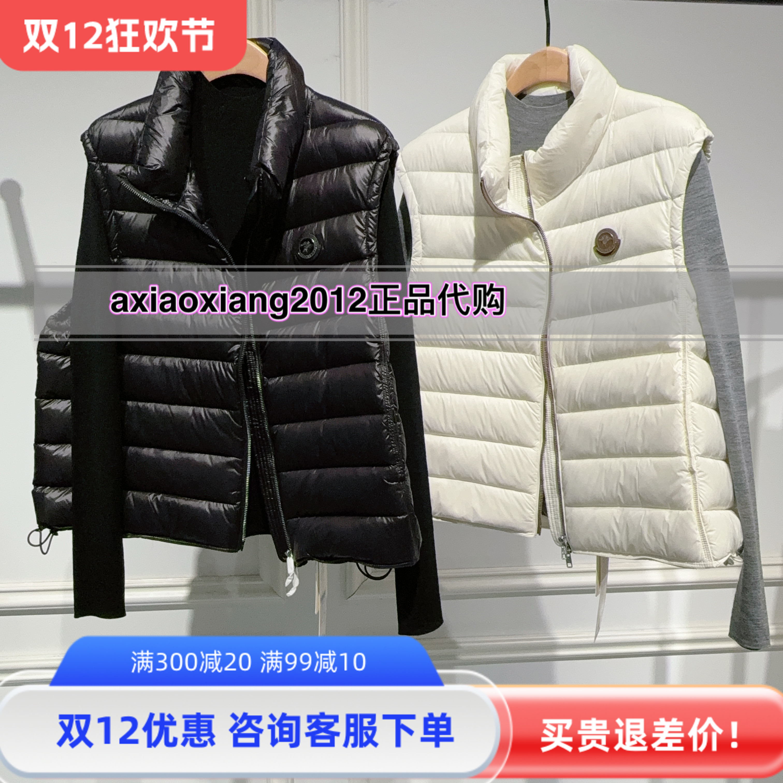 真我永恒2025冬装新款羽绒服马甲9541A72025吊999