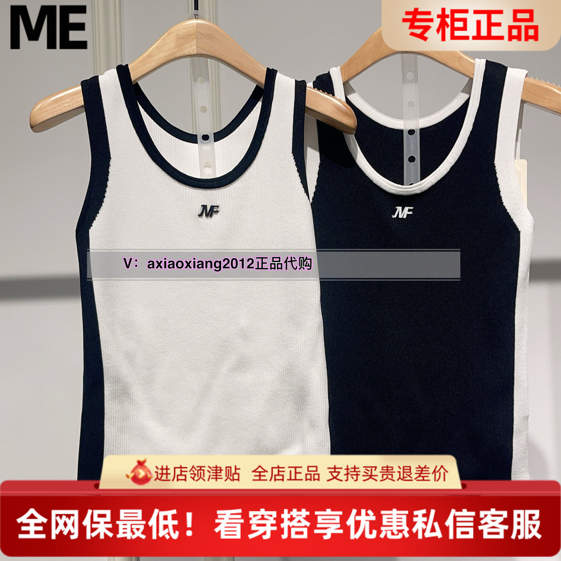真我永恒2025夏装新品针织背心2521B12003吊499