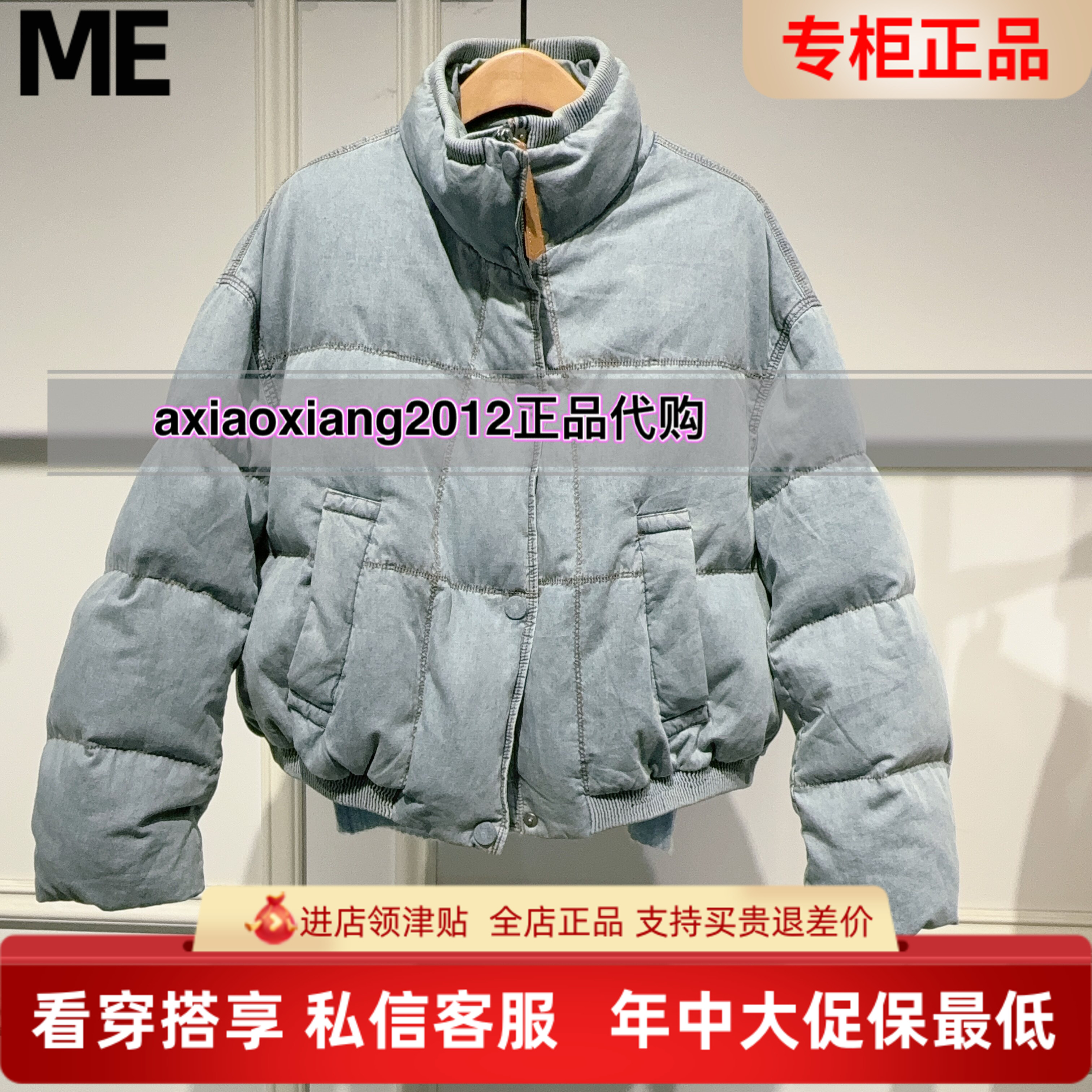 真我永恒2025冬装新款牛仔羽绒服面包服2543A71083吊2299