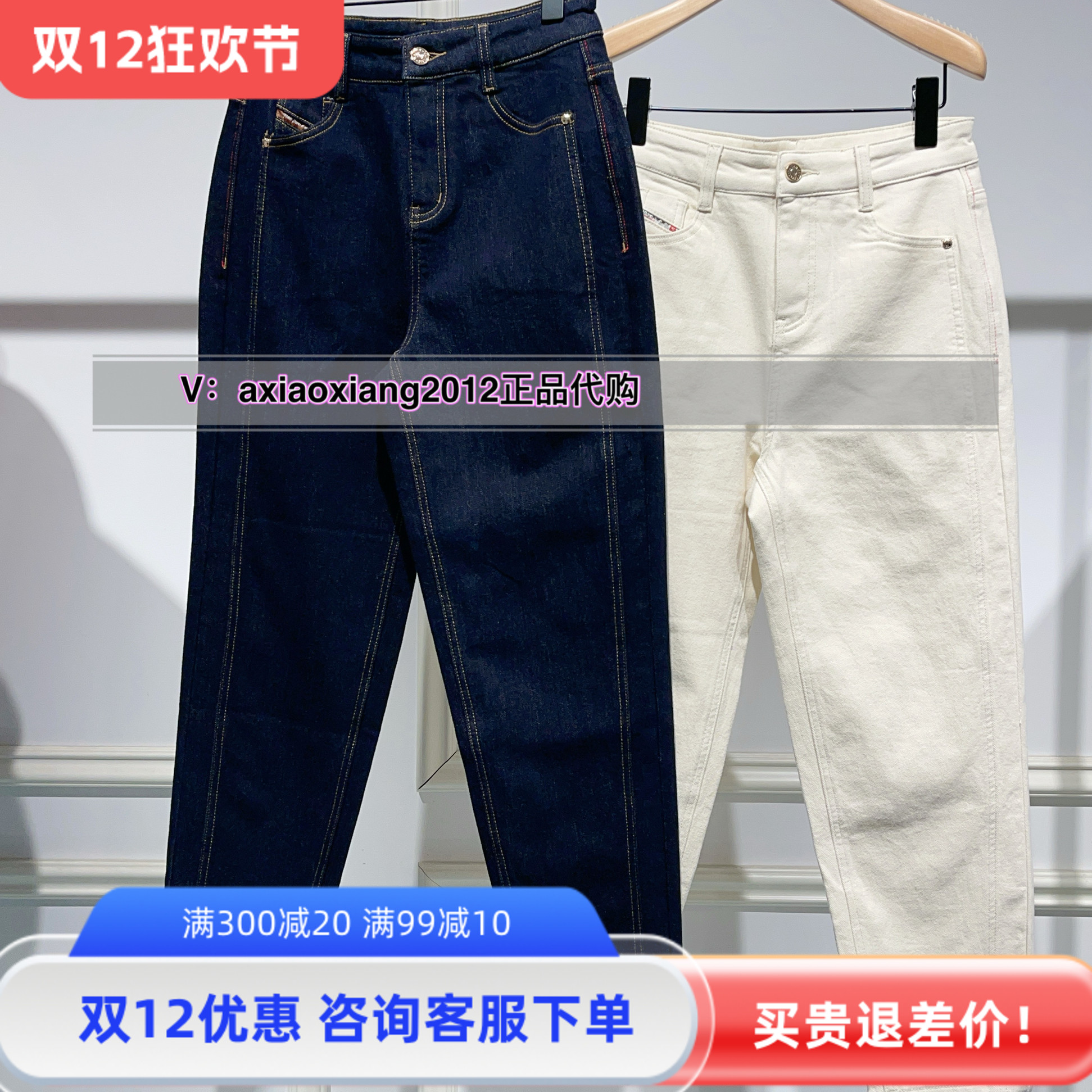 MEFOREVER真我永恒2024冬款新款加绒牛仔裤2442C24060吊699