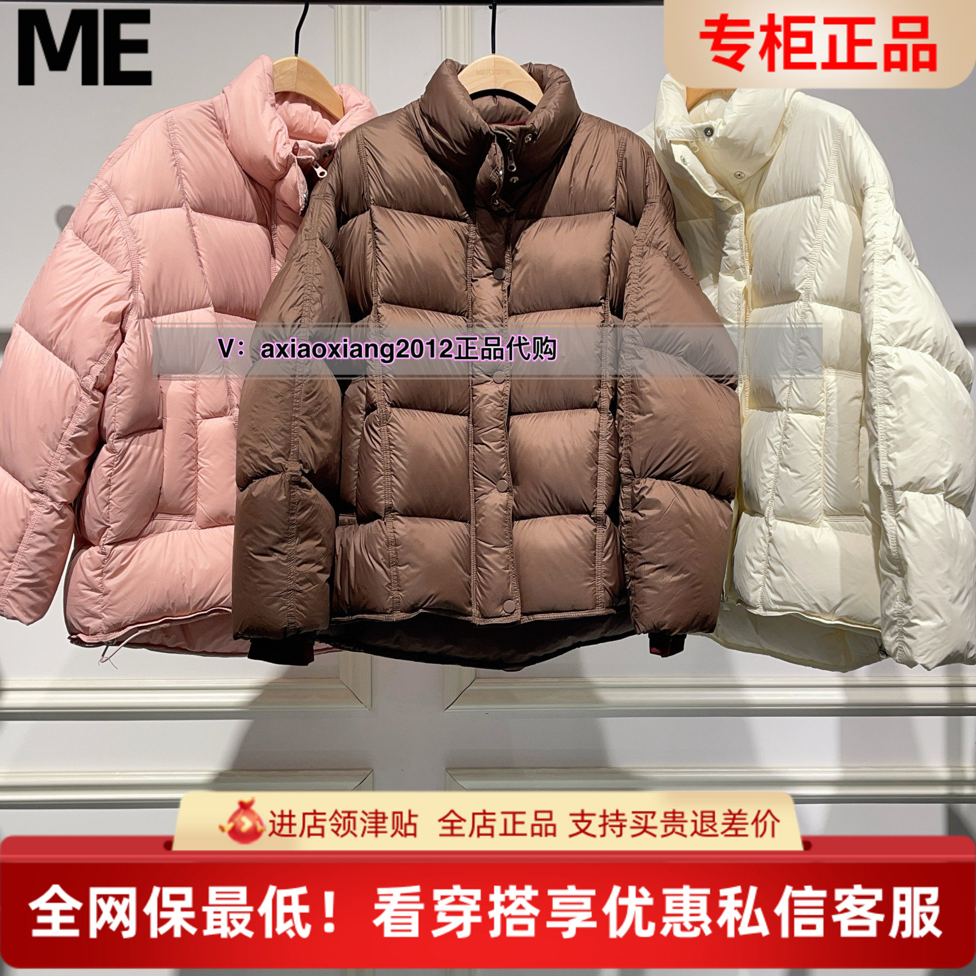 真我永恒2024冬季新品女士短款羽绒服2443A72119正品吊2599