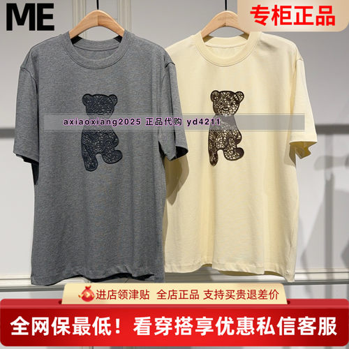 ME FOREVER真我永恒2026夏装新款短袖宽松T恤2629B22003吊牌499