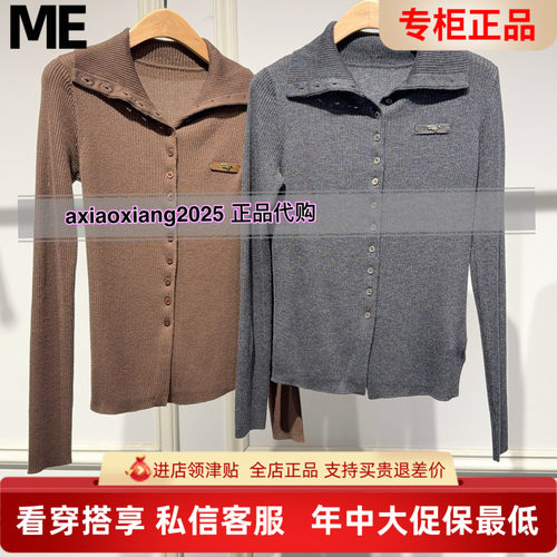 MEFOREVER真我永恒2026春装新款针织开衫2611B65006吊牌899