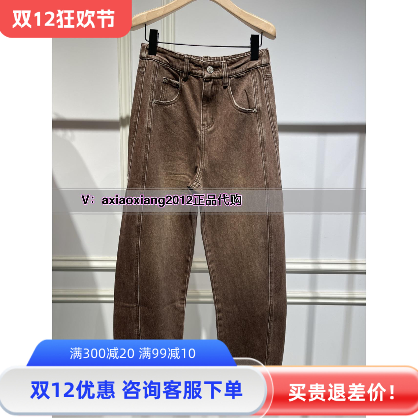 ME FOREVER真我永恒2024秋牛仔裤香蕉裤2433C25159吊899